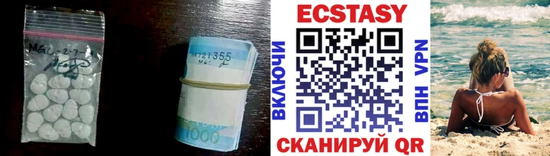 Купить закладки Глазов ЭКСТАЗИ Дубай