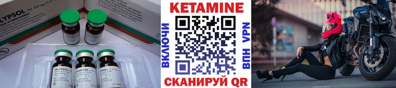 Купить где  Глазов  Кетамин VHQ 