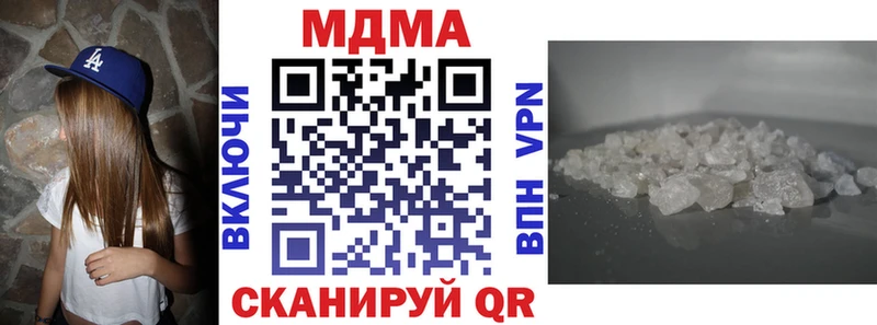 МДМА Molly  Купить  Глазов 